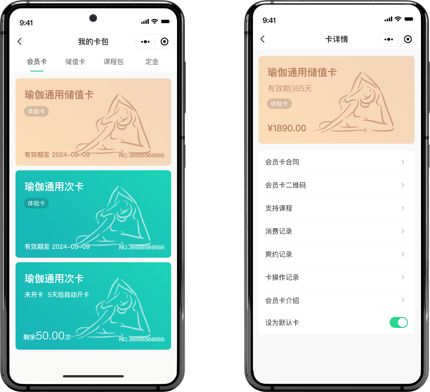 菲特云约课系统会员卡模块体验卡功能